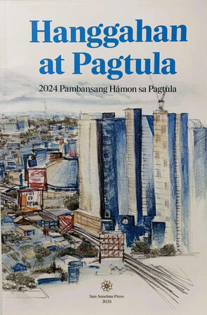 hanggahan at pagtula (2025)